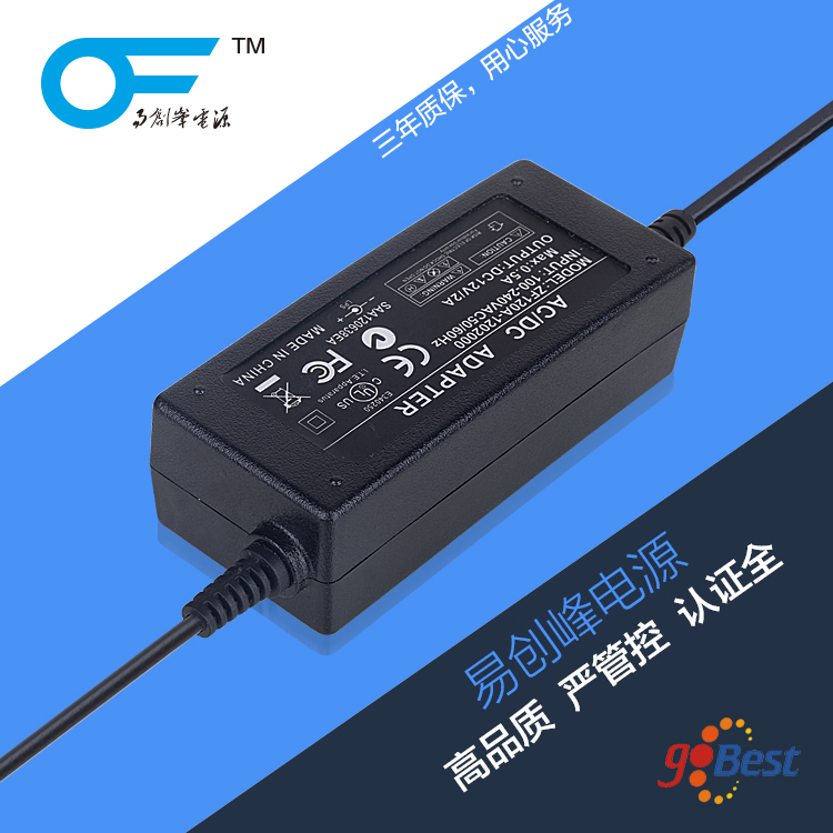 12V2A電源適配器_易創(chuàng)峰電源_德國GS認(rèn)證_24W電源適配器 12V2A電源適配器_易創(chuàng)峰電源_德國GS認(rèn)證_24W電源適配器
